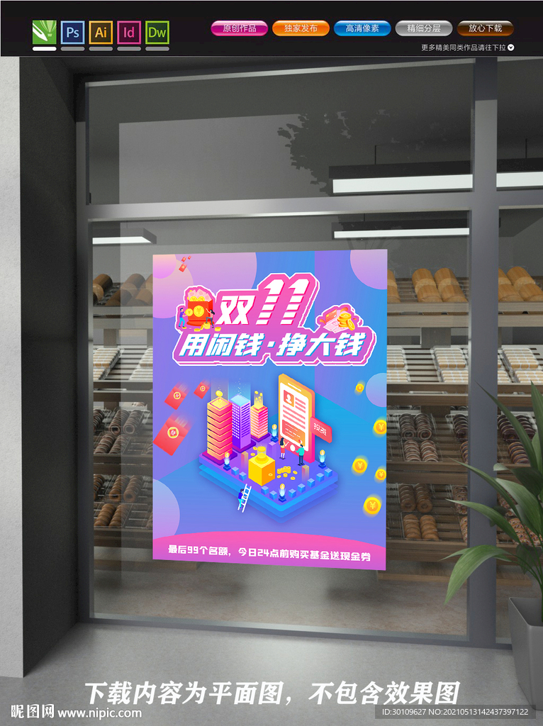 基金 金融 理财 投资 股票 