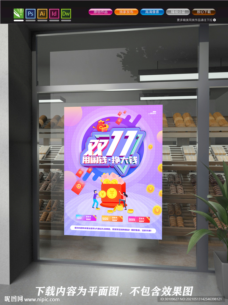 基金 金融 理财 投资 股票 