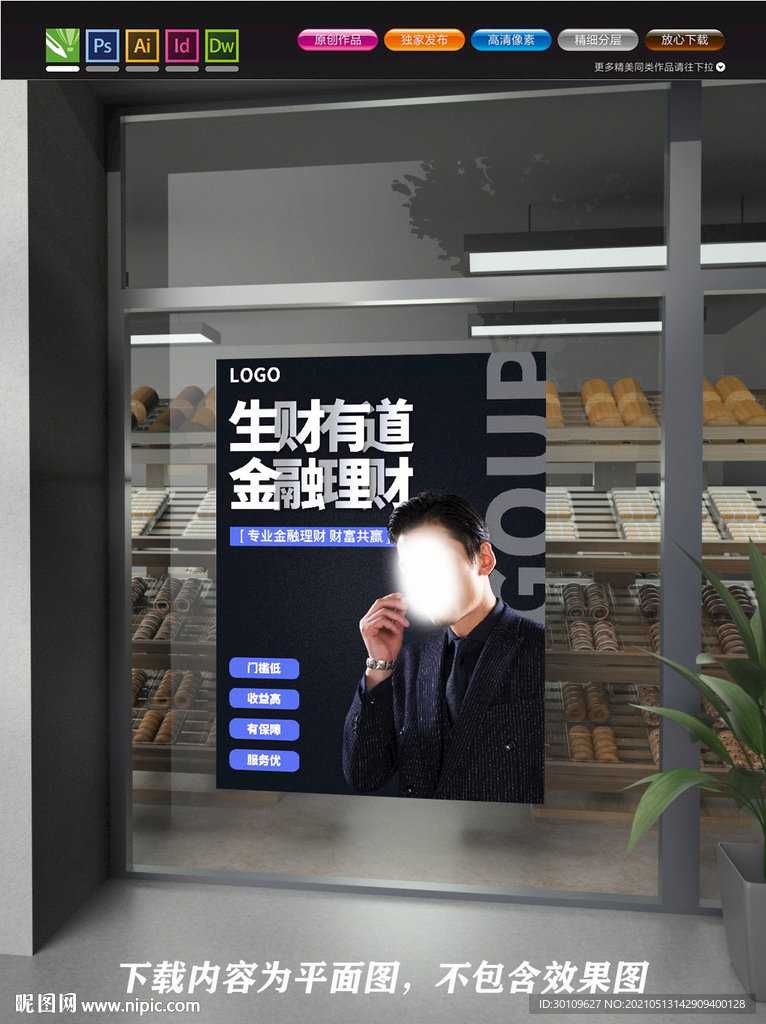 基金 金融 理财 投资 股票 