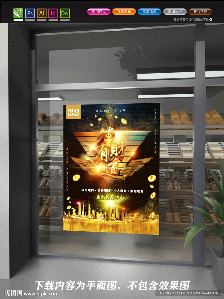 基金 金融 理财 投资 股票 