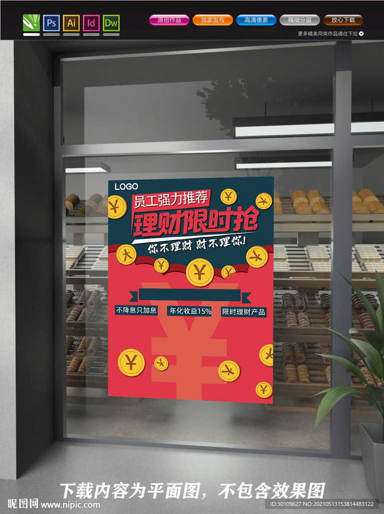 基金 金融 理财 投资 股票 