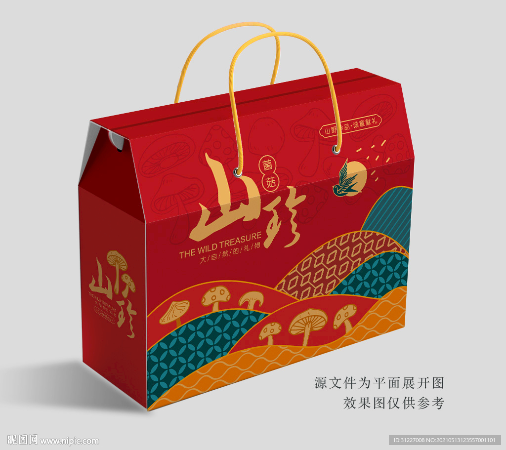 山珍干货礼盒 菌菇礼盒