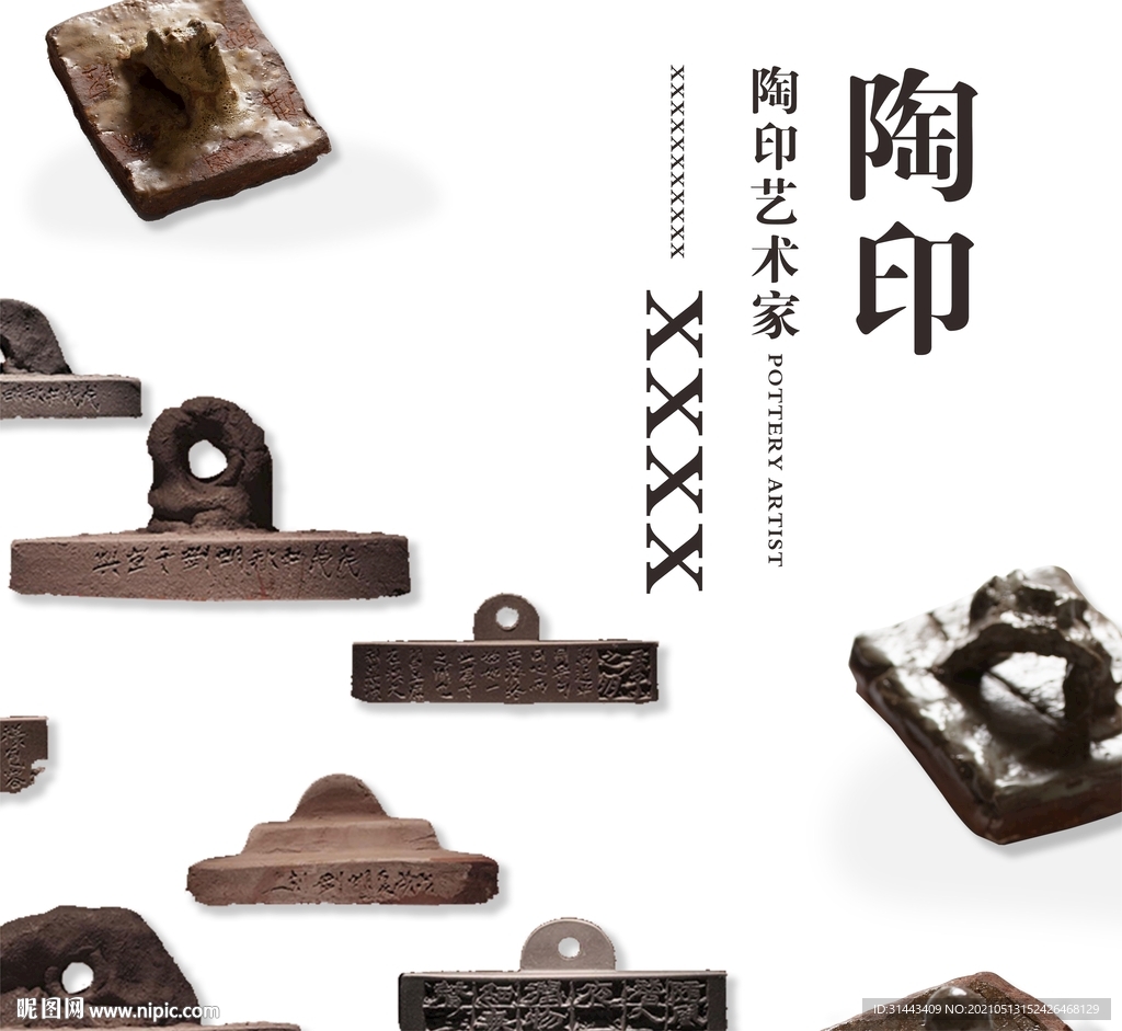 陶印海报