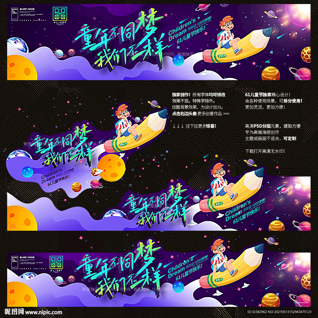 儿童节活动场景 夏令营 开学