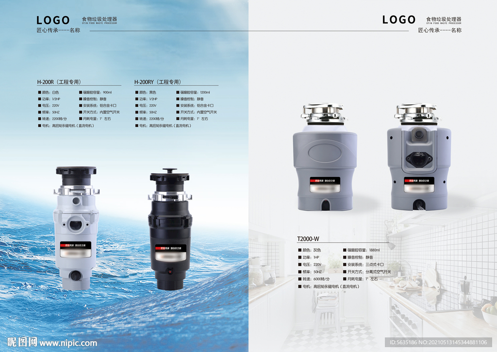厨余垃圾处理器海报画册