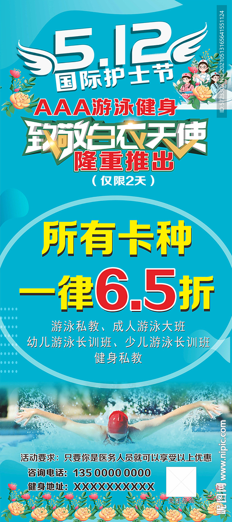 展架   致敬白衣天使  51