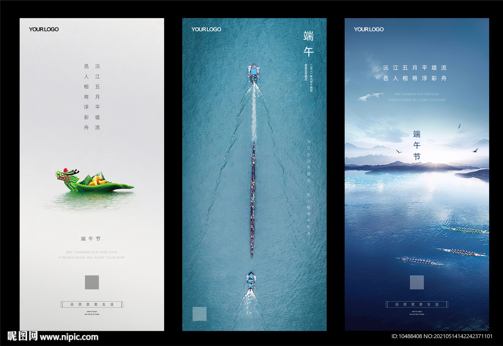 地产节气微信端午节海报展架端午
