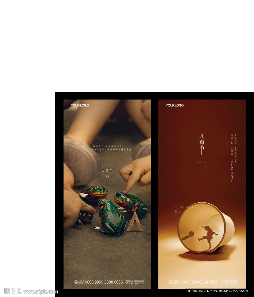 地产六一儿童节微信节气海报展架