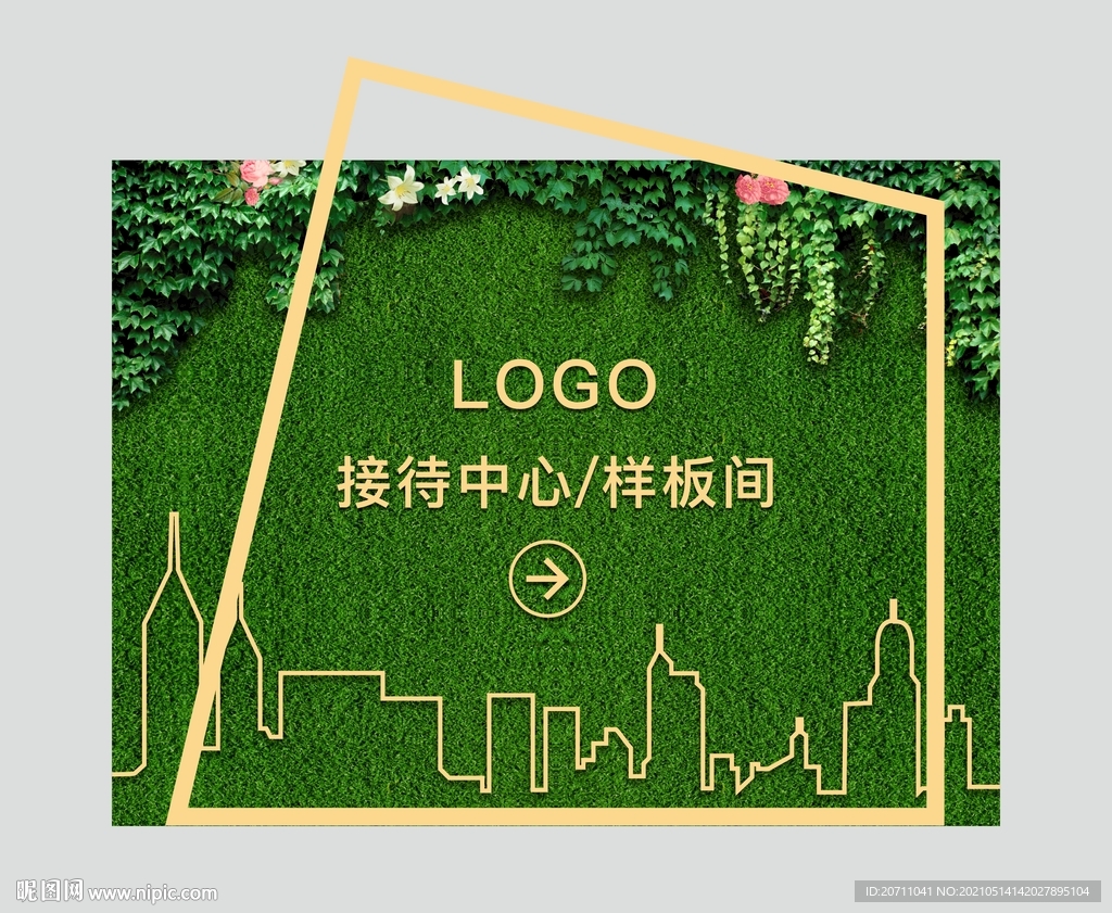 地产绿植形象墙