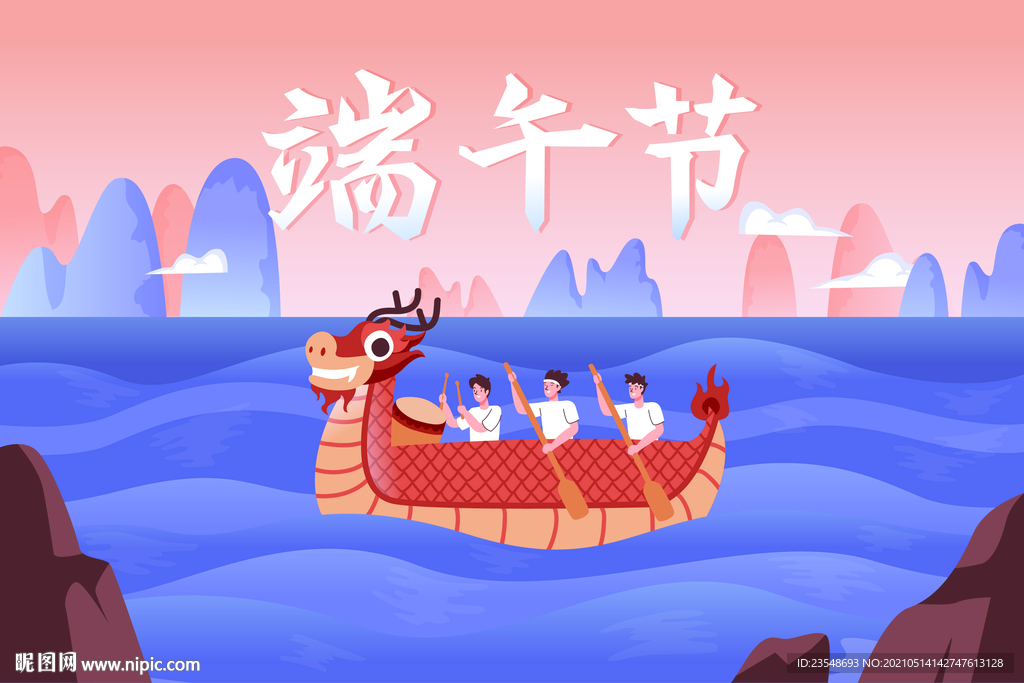 端午节海报展板