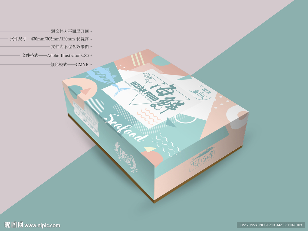 海鲜食品包装 平面图