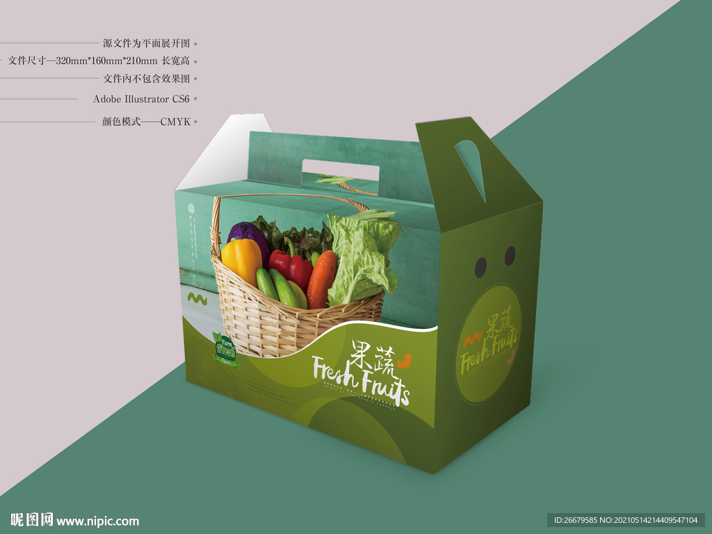 蔬菜包装 平面图