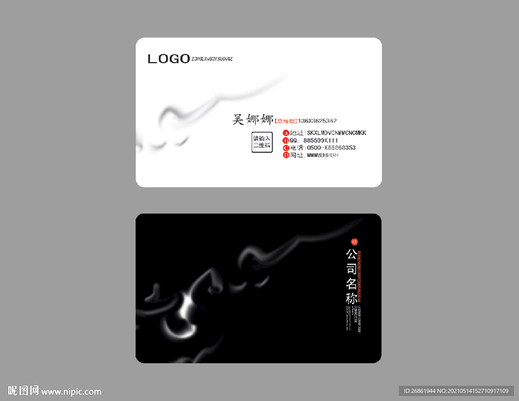 简约名片 名片模版 企业名片