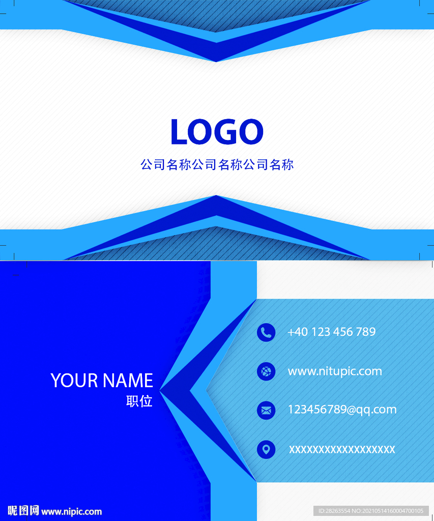 蓝色科技时尚名片