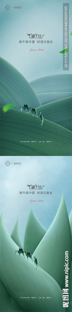 端午节系列海报