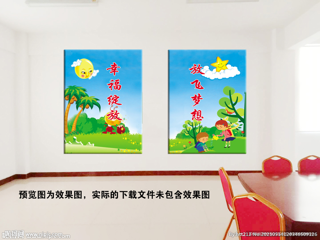 幼儿园学校楼道挂画