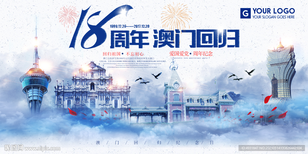 澳门印象 旅游 澳门周年 