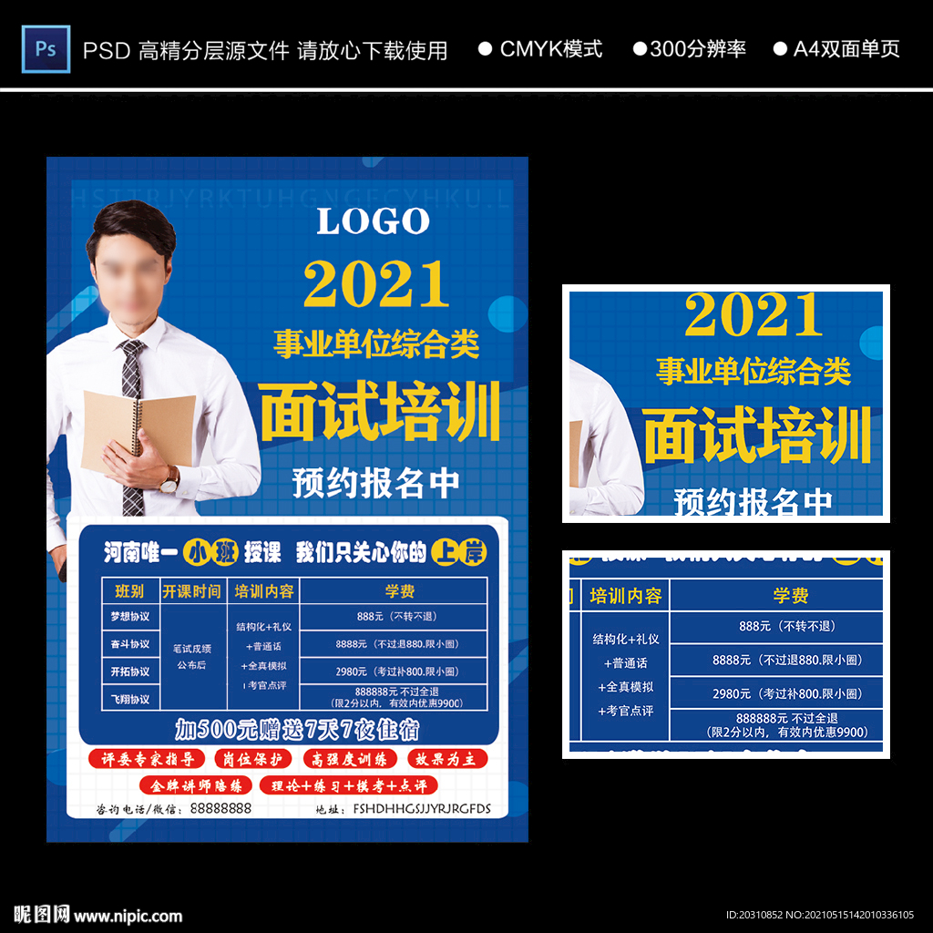 事业编考试 教师事业编 医疗事