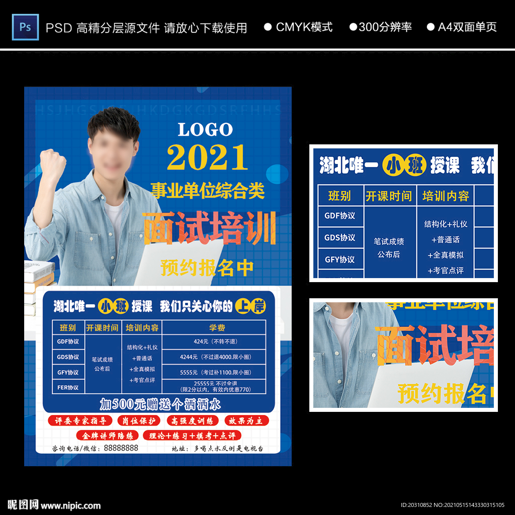 事业编考试 教师事业编 医疗事