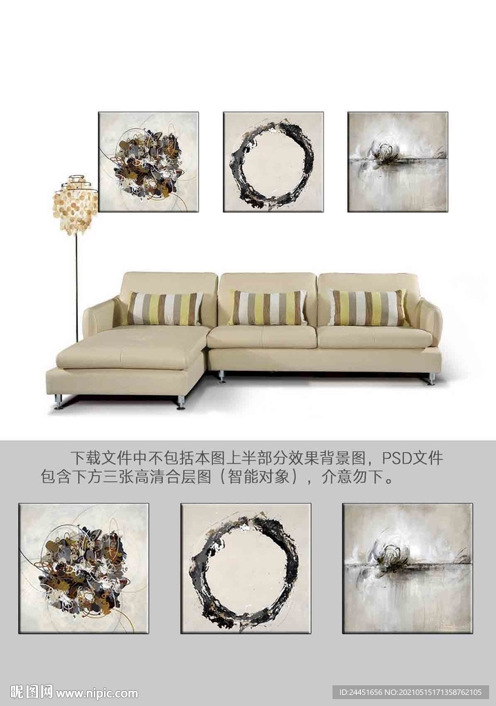 抽象三联装饰画