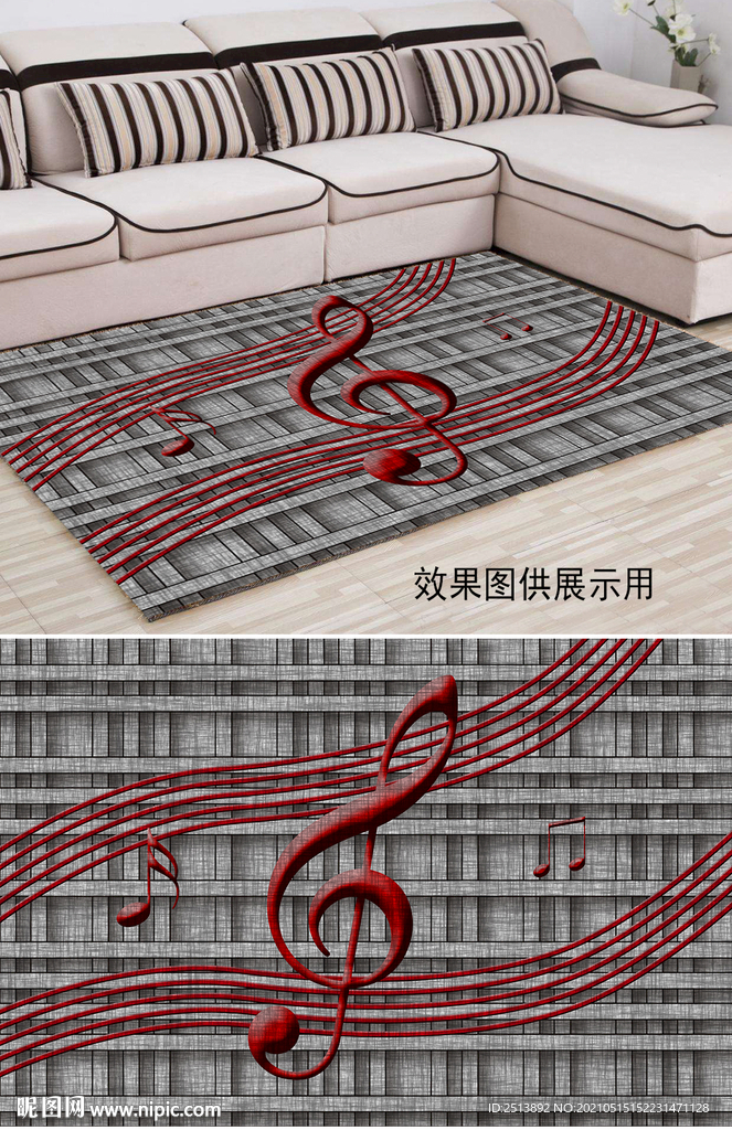 立体音符格子地毯图案
