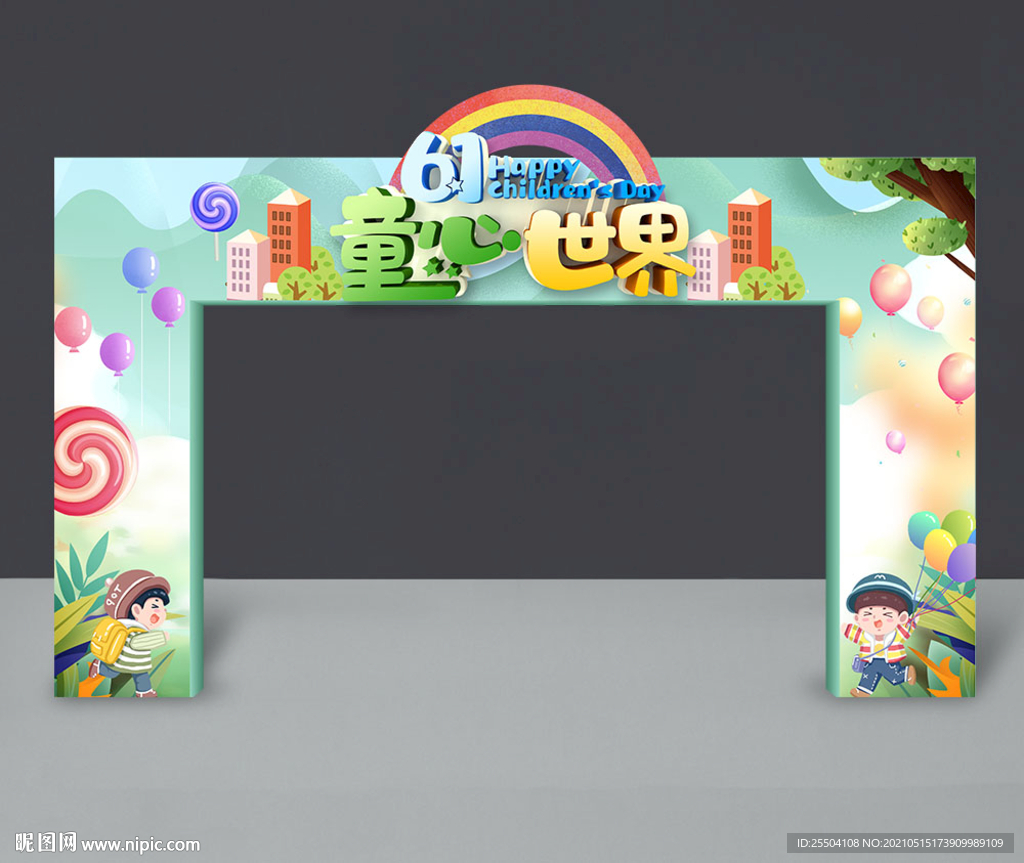 61儿童节门头