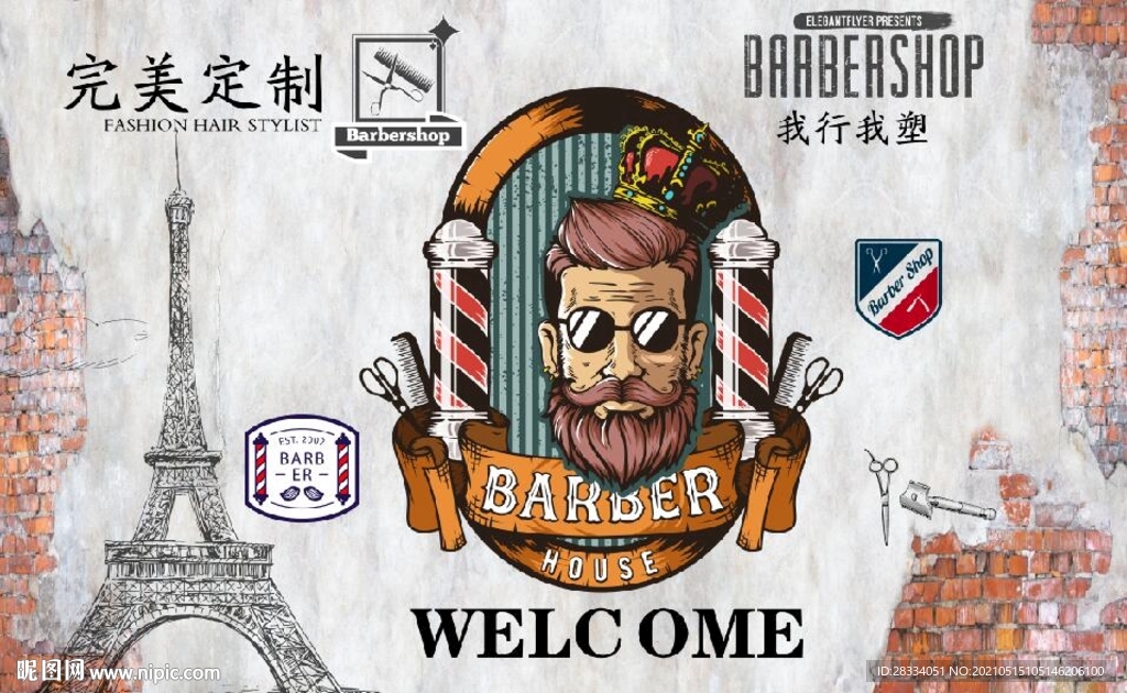 复古完美定制理发师理发店背景墙