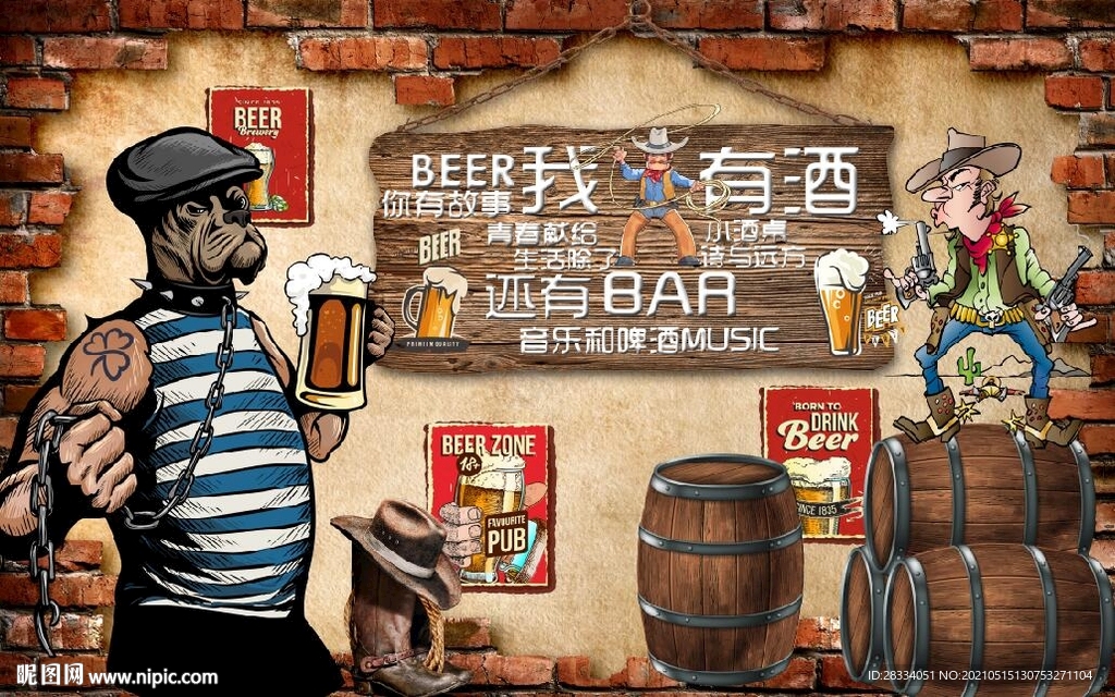 我有酒你有故事酒吧餐饮背景墙