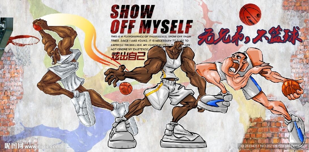 复古怀旧篮球扣篮体育馆背景墙