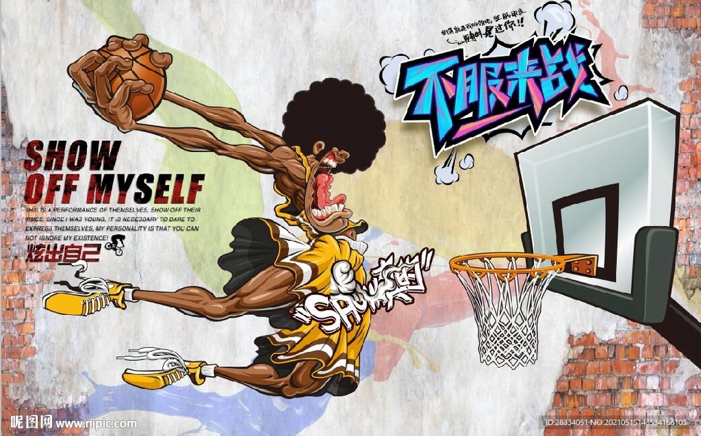 复古怀旧篮球扣篮体育馆背景墙