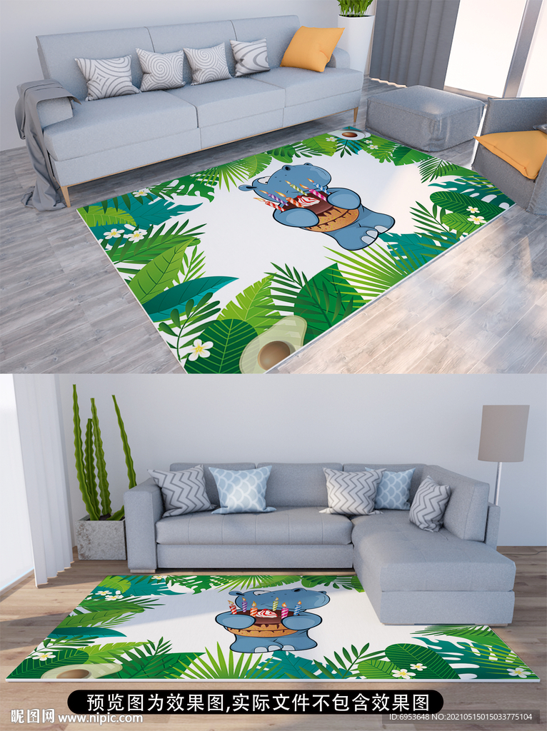 河马生日快乐地毯