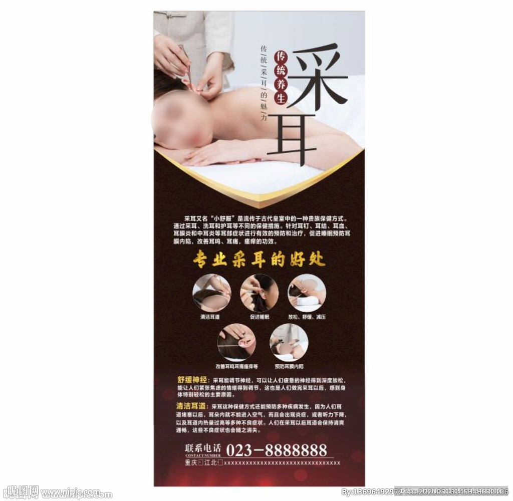 采耳海报展架易拉宝