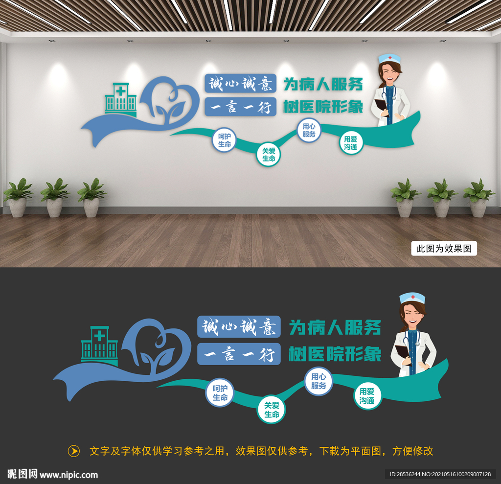 医院文化墙图片