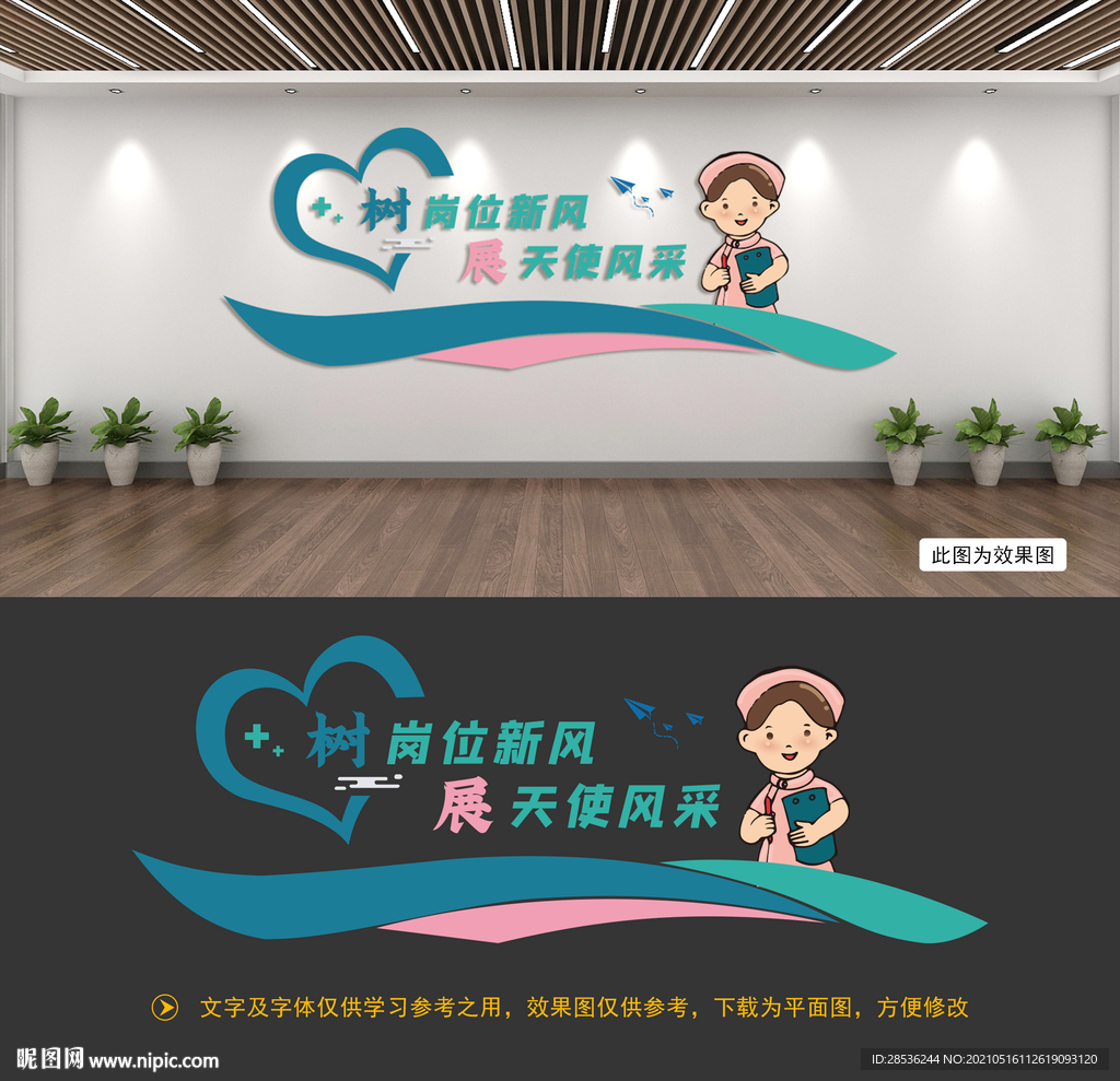 医院文化墙图片