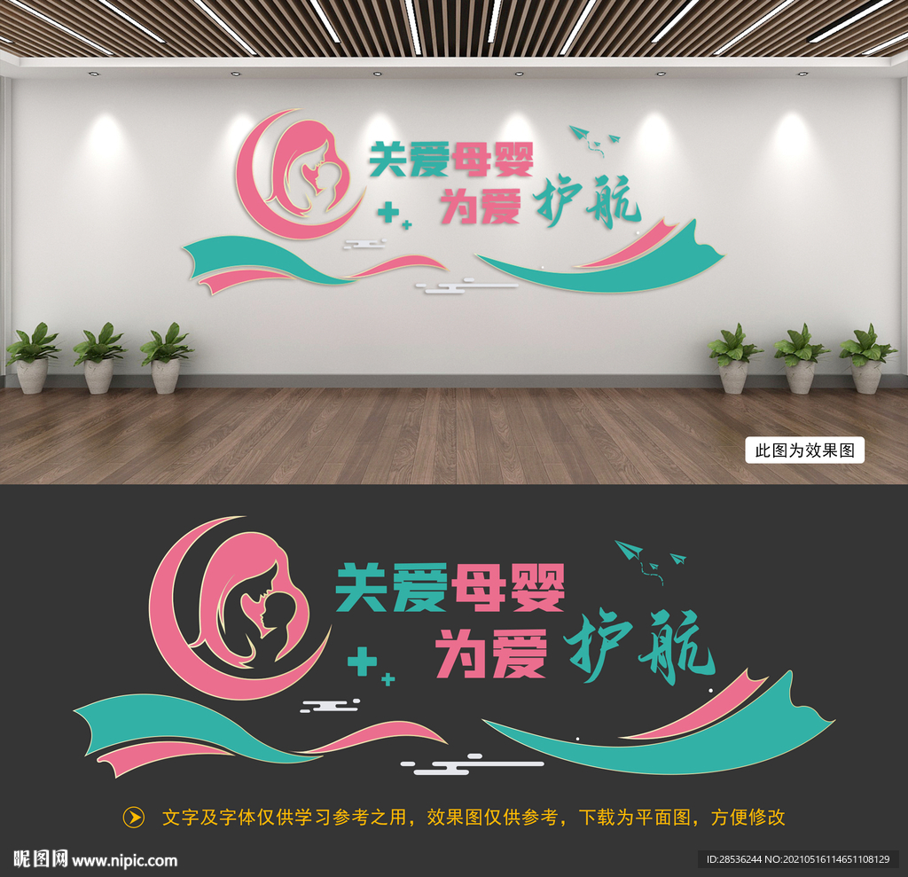 母婴室文化墙图片