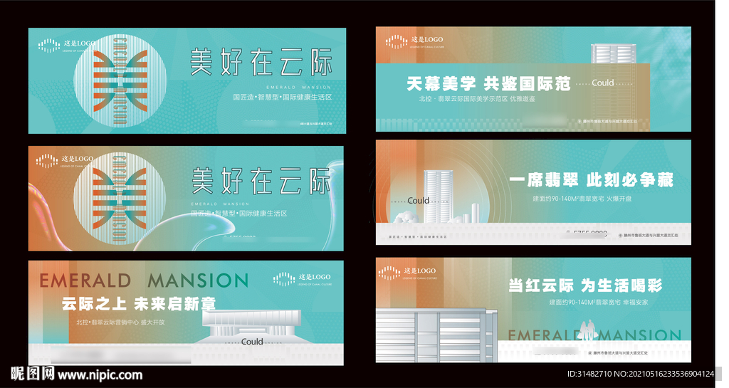 轻奢地产豪宅提报主画面图片