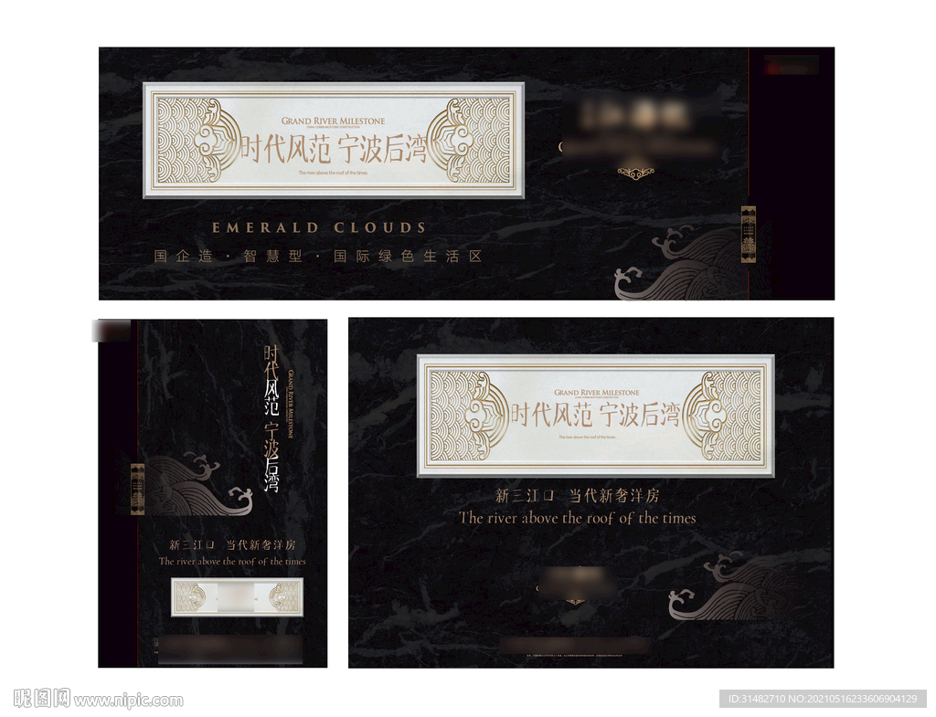 高端中式中国风豪宅别墅广告图