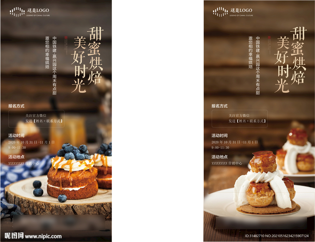 地产 业主生日会图片