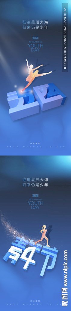 五四青年节微信