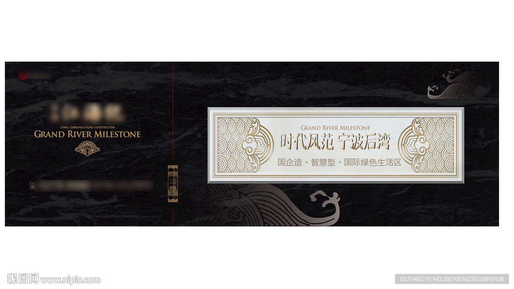 地产中式别墅豪宅提报设计图片