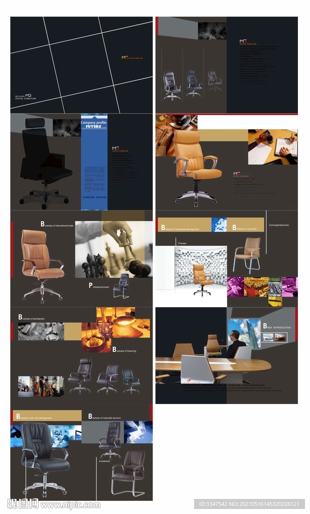 美格办公椅画册