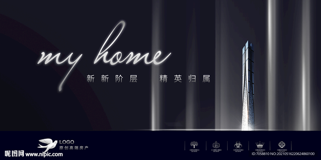 黑色高端大气房地产广告
