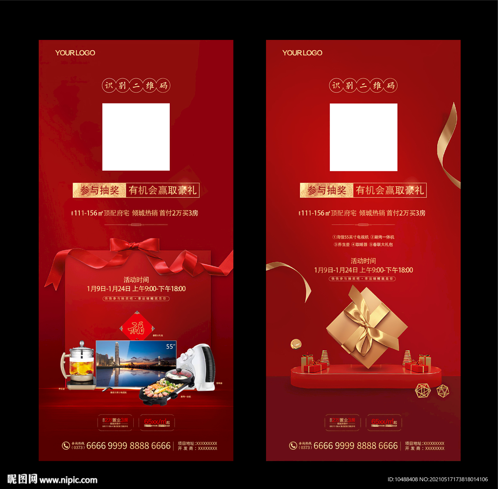 地产红色抽奖活动小程序微信