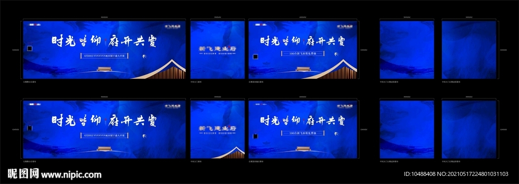 地产开盘蓝色中式豪宅高端桁架