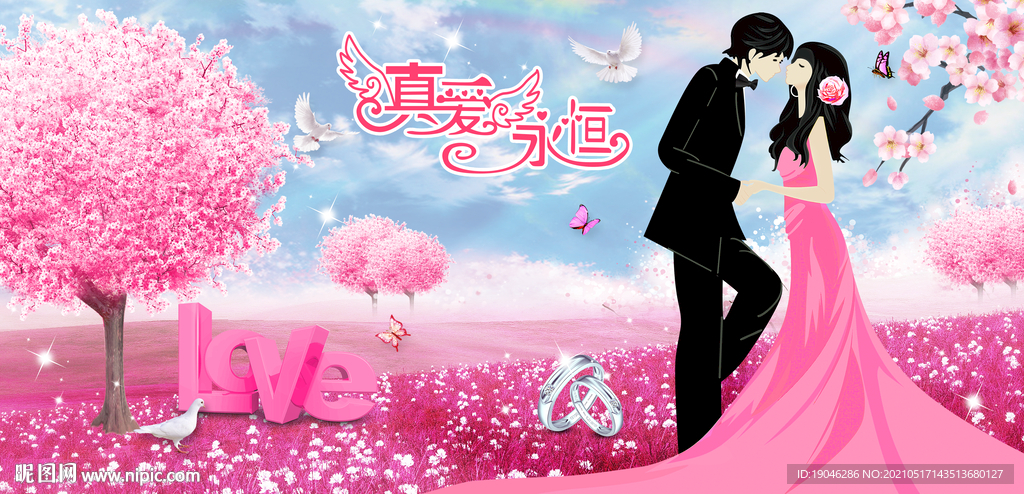浪漫樱花之恋真爱永恒情人装饰画