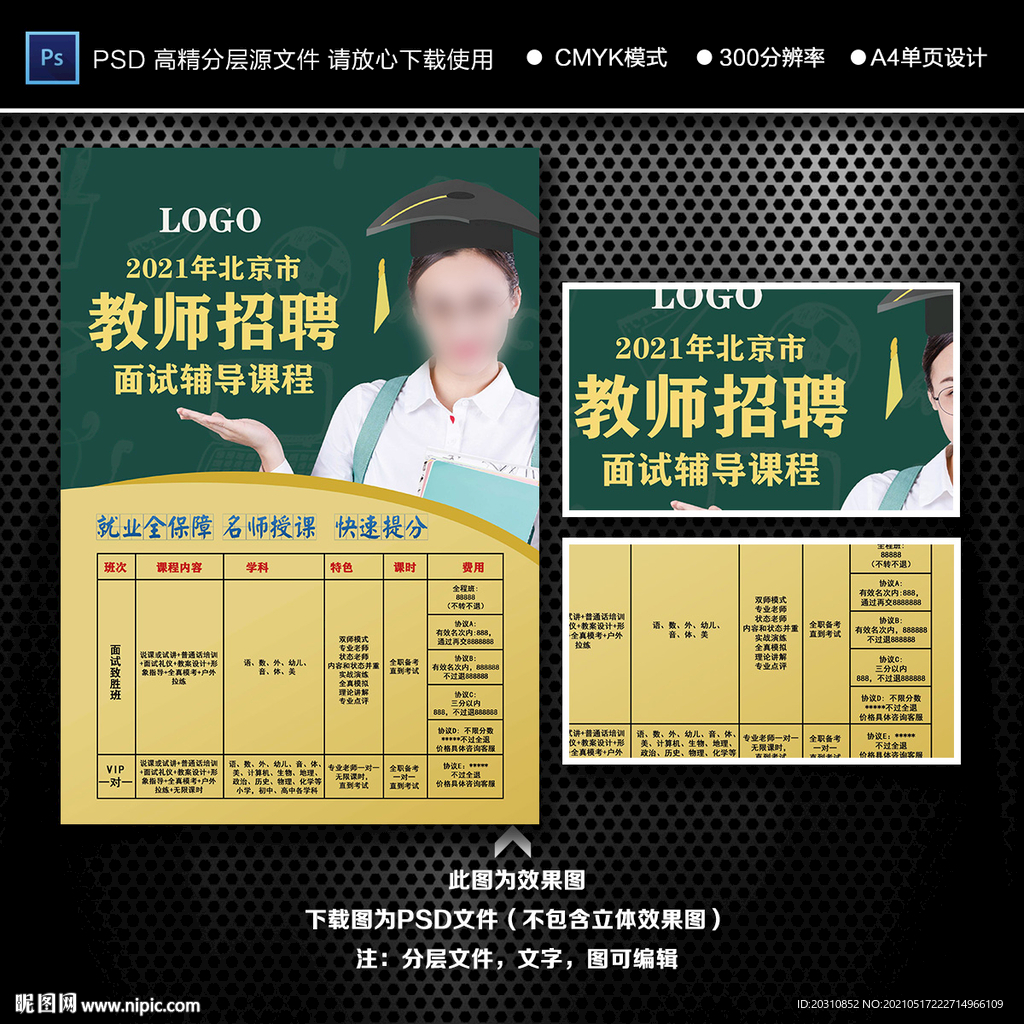 教师编 公考 事业编考试 教师