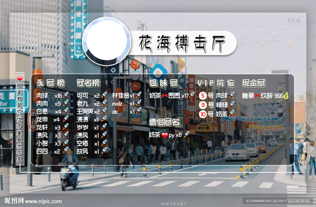 搏击背景图设计