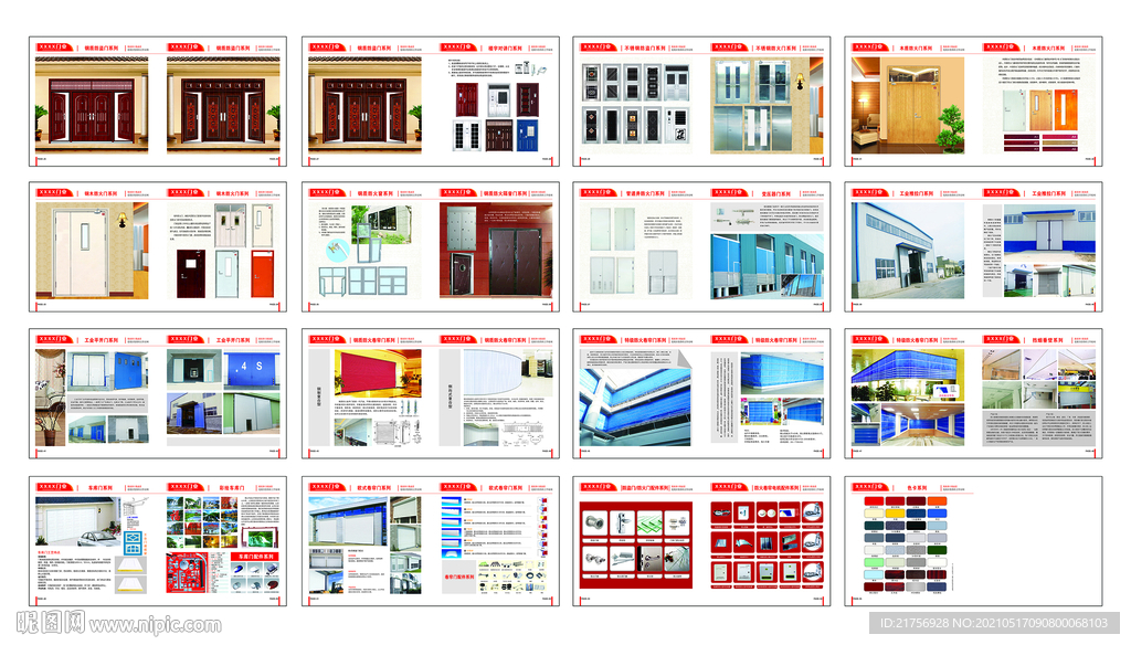 门业画册大全后部分