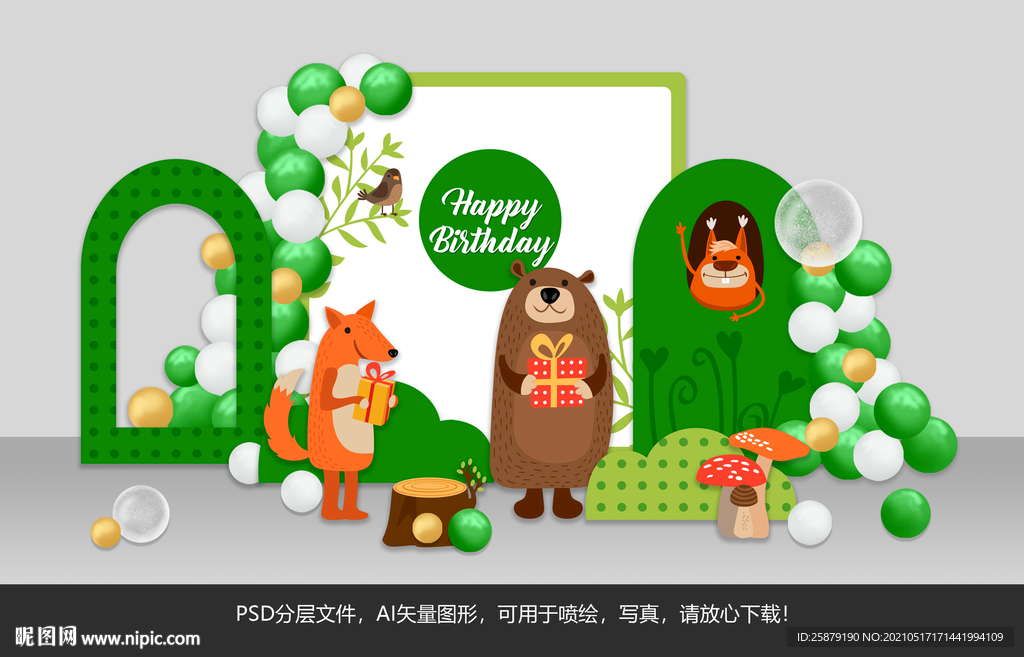 森林主题 宝宝生日宴会布置