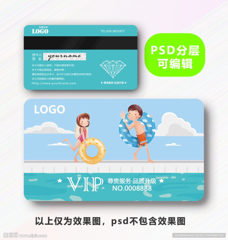 游泳馆会员卡 